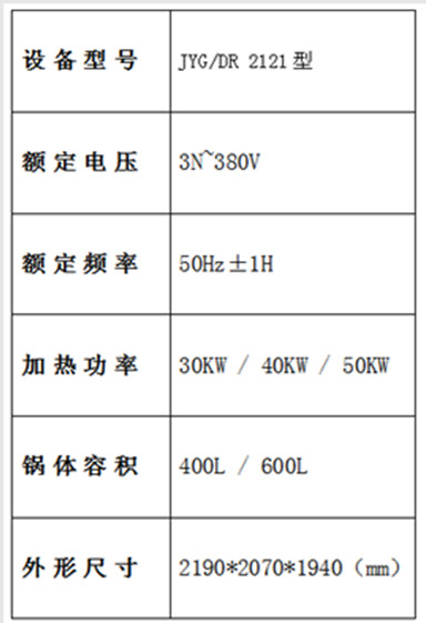 上攪拌搖鍋參數